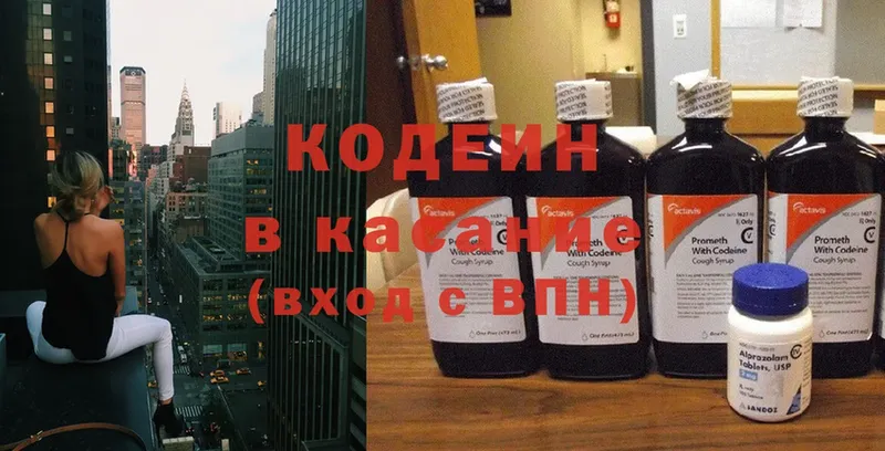 Кодеиновый сироп Lean Purple Drank  Тюкалинск 