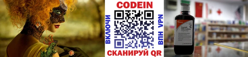 Кодеиновый сироп Lean напиток Lean (лин) Тюкалинск