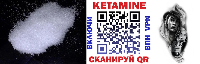 КЕТАМИН VHQ  Тюкалинск 