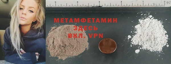 метамфетамин Новокубанск