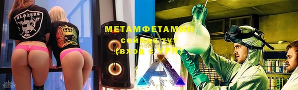 метамфетамин Новокубанск