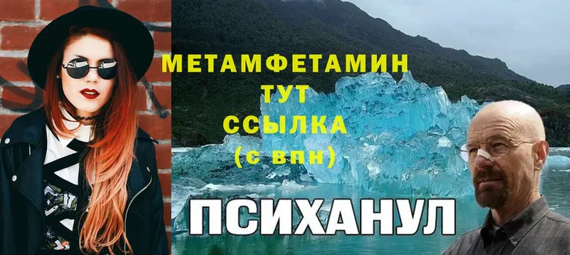 что такое наркотик  Тюкалинск  Метамфетамин мет 